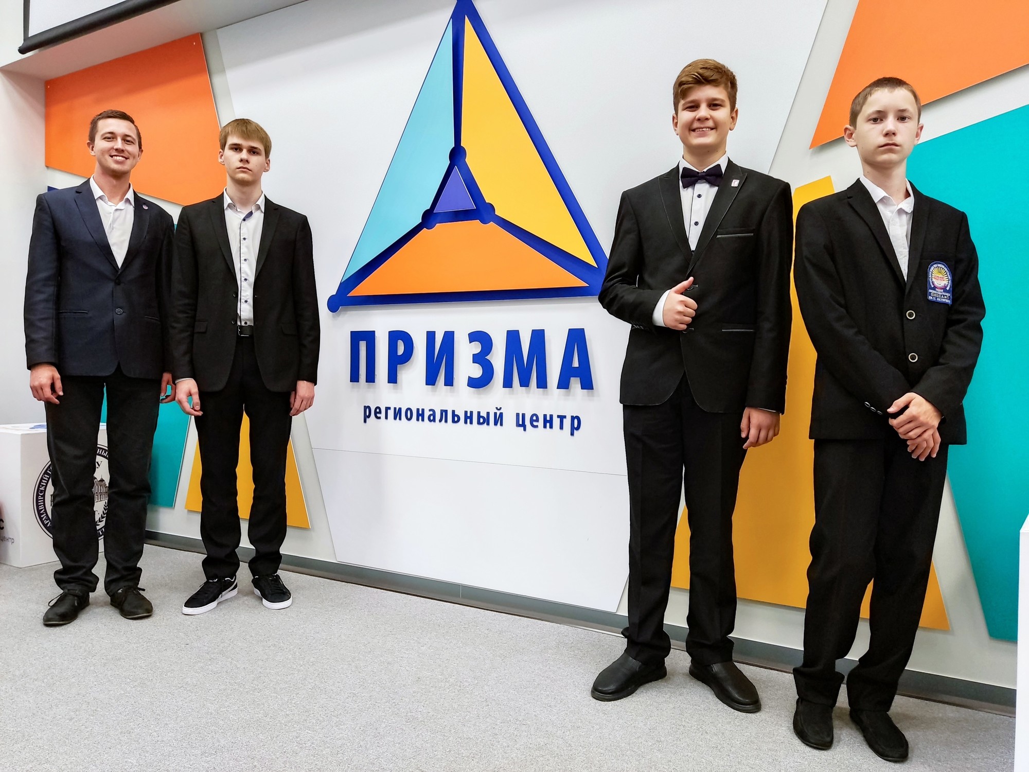 Победители и призеры заключительного этапа конкурса исследовательских проектов Эврика.