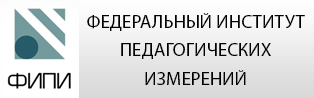 ФИПИ.