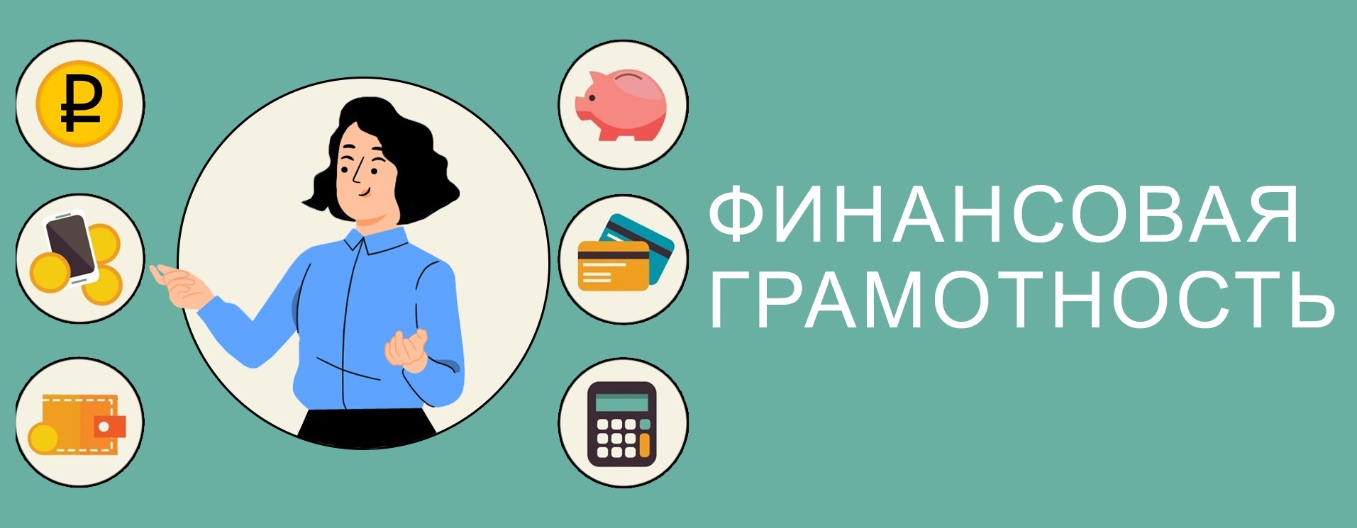 Логтип точка роста.